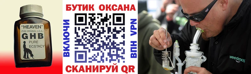 БУТИРАТ BDO  где найти наркотики  Гдов 