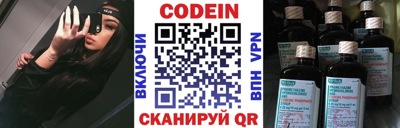 Кодеиновый сироп Lean Purple Drank Гдов